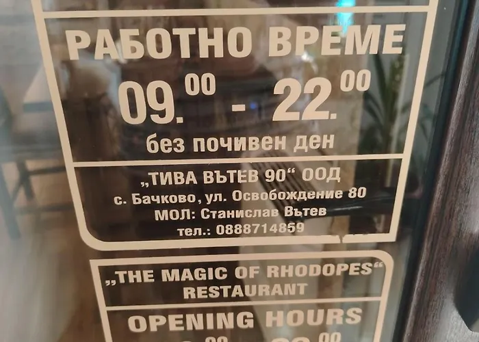 Complex Magic Of The Rhodopes Hotel 2*